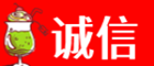 泰安诚信烟酒经营部