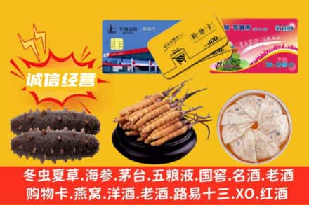 泰安回收礼品