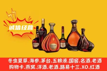 泰安回收洋酒