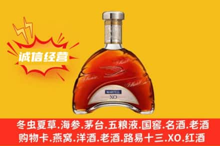 泰安回收马爹利洋酒