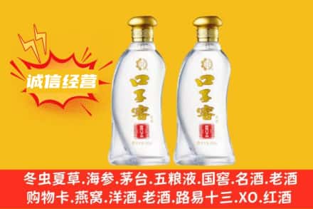 泰安上门回收口子窖