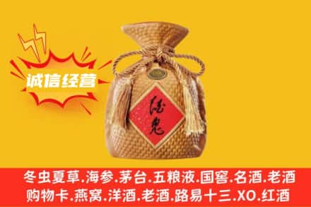 泰安上门回收酒鬼酒
