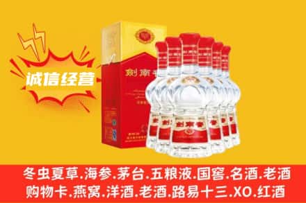 泰安上门回收剑南春