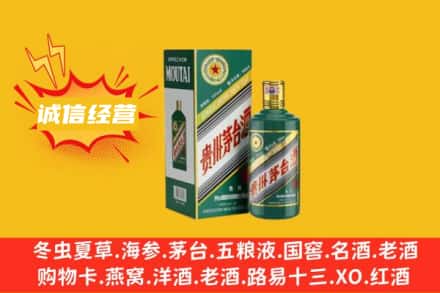 泰安回收生肖茅台酒