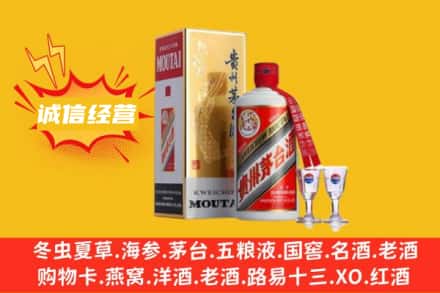 泰安回收飞天茅台酒