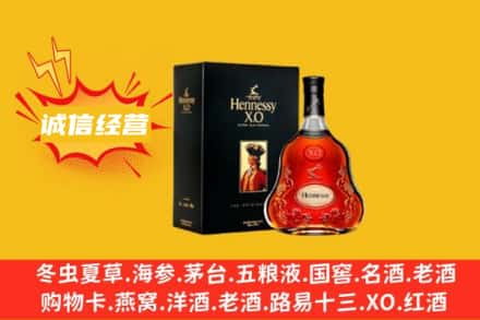 泰安回收轩尼诗洋酒