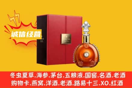 泰安回收人头马洋酒