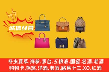 泰安回收名包
