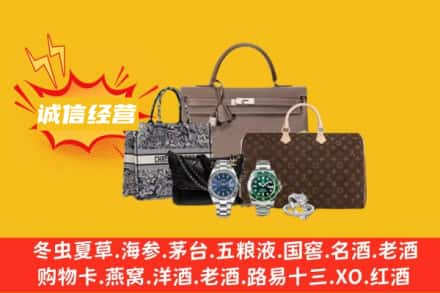 泰安回收奢侈品