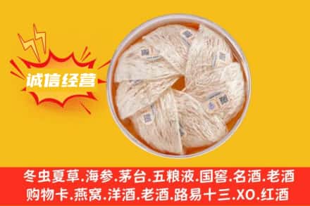泰安回收燕窝