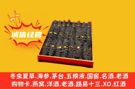 泰安回收海参