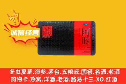 泰安回收阿胶