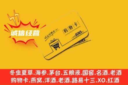 泰安回收购物卡