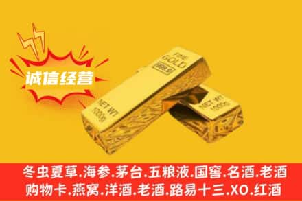 泰安回收黄金